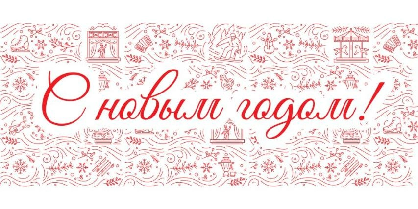 График работы в Новогодние праздники График работы в Новогодние праздники