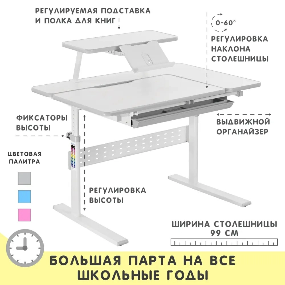 Парта для школьника с регулировкой высоты и наклона