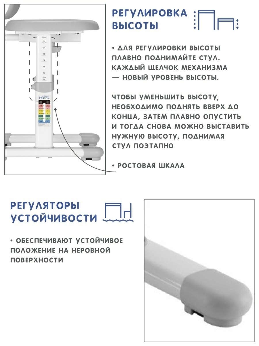 Holto 6 стул детский