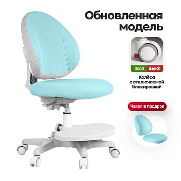 Детское кресло Anatomica Arriva с подставкой для ног