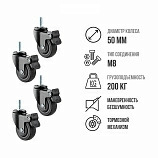 Колесные опоры со стопором Ergostol Roll (4 шт.) фото