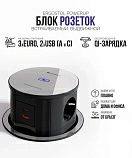 Выдвижная встраиваемая розетка Ergostol PowerUp, 3xEURO, 2xUSB (A+C), 1xWireless фото