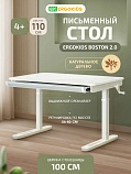 Детский стол Ergokids Boston 2.0 (TH-410 Lite)