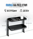 Настольная полка Ergostol Rack фото