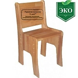 Стульчик-растишка 'Школярик' С300