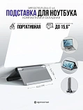 Подставка для ноутбука складная Эргостол ДУ1-С-15 (Ergostol Flip) фото